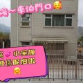 上水 蓮塘尾