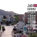 Sheung Shui MIAMI CRESCENT