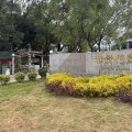 大埔 雅景花園