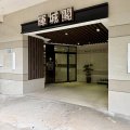 沙田 美城苑 C座 暉城閣