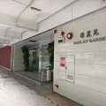 沙田 花园城 第01期 雅丽苑