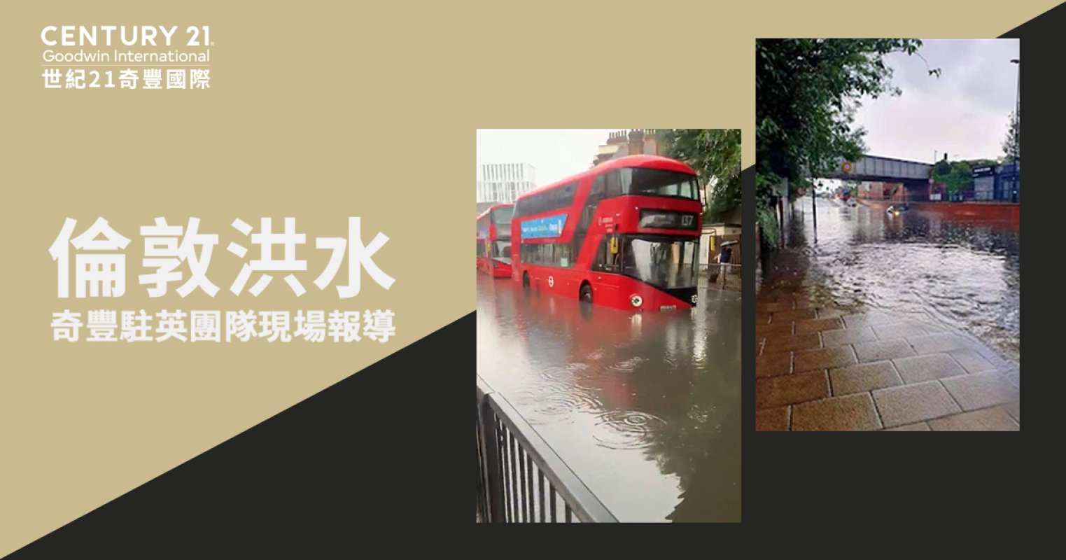 伦敦洪水：暴雨后的实时更新迫使伦敦人离开家园，预报有更多雷暴