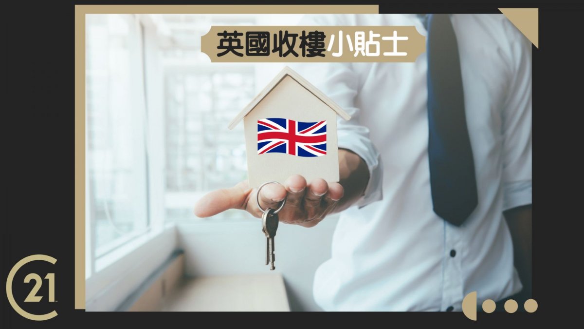Tips for UK Property Owner
