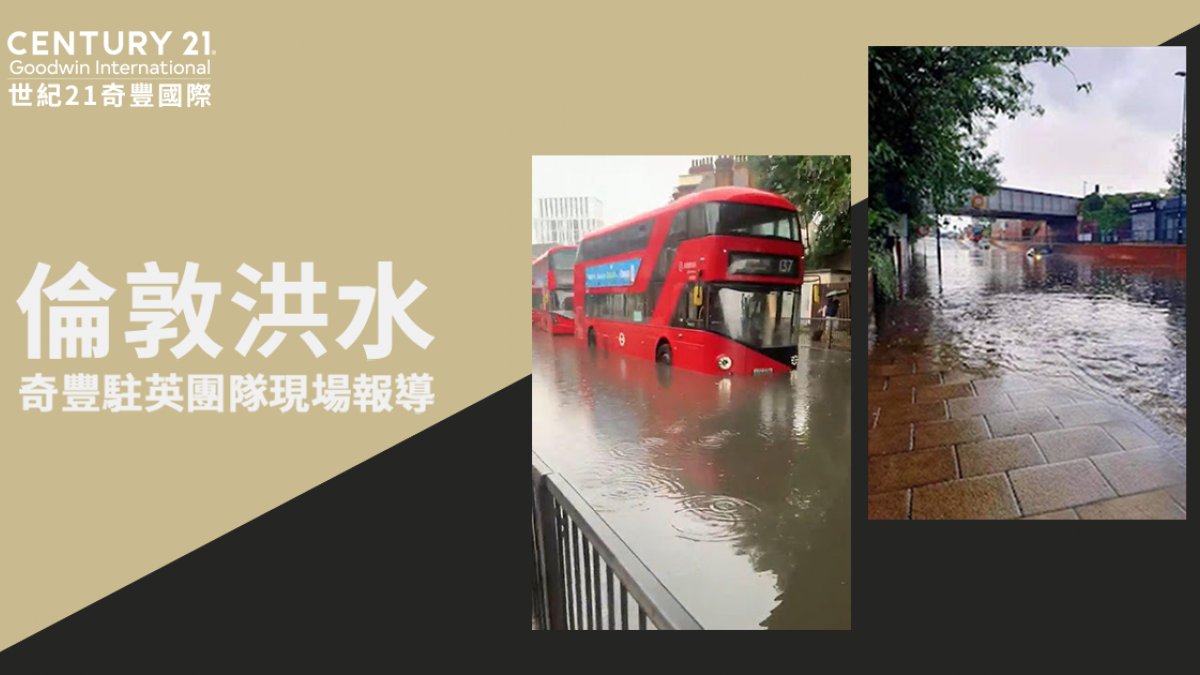 伦敦洪水：暴雨后的实时更新迫使伦敦人离开家园，预报有更多雷暴