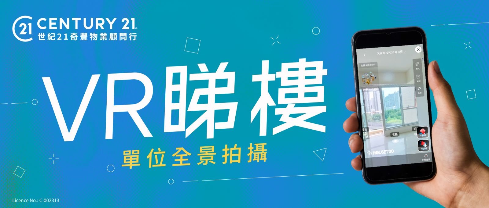 「置」笋KOL睇楼团