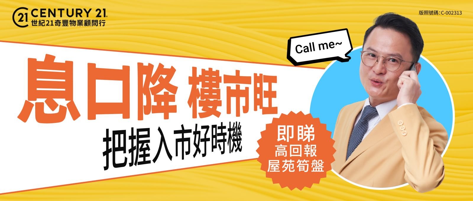新界東降息入市筍盤