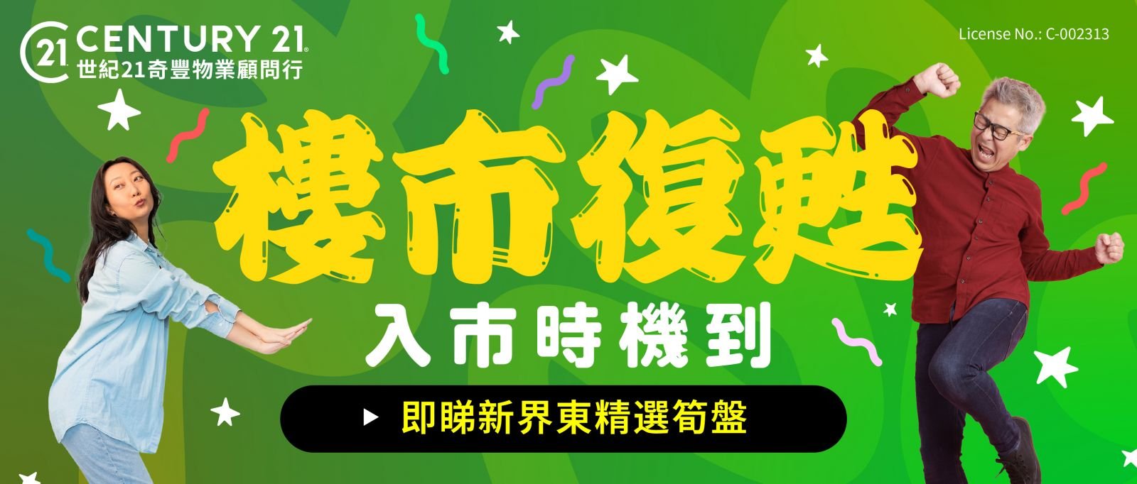 楼市復甦笋盘
